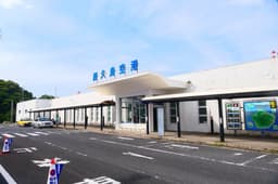 Yakushima Airport